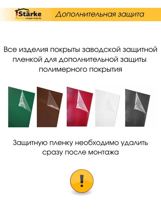 STÄRKE Карнизная планка для кровли 100х60 цинк 5шт. по 1,25м, 100x60, 5 шт, фото 5