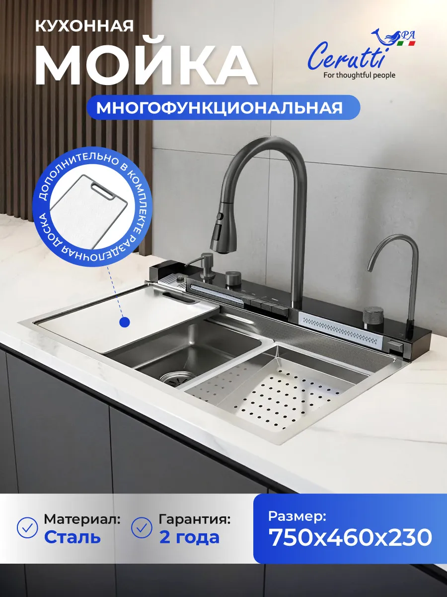 Многофункциональная мойка GLORIA Nano Embos матовый хром
