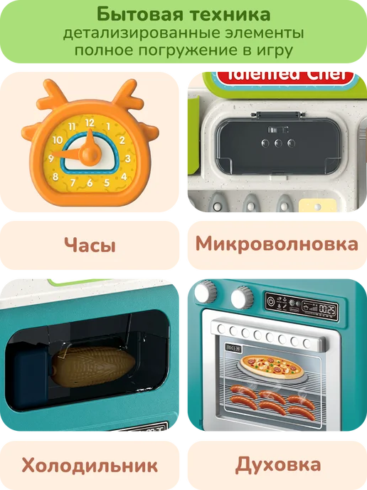 playokay Детская кухня игровая большая с водой 113 предметов, синий, фото 5