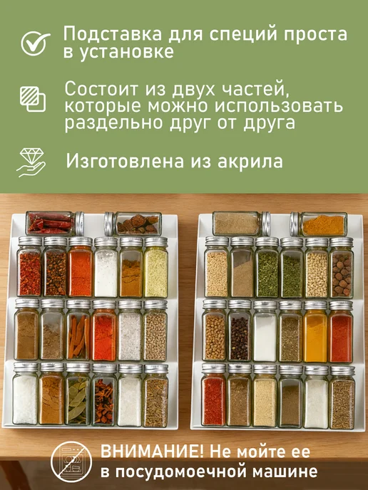 Подставка для специй и приправ лесенка, белый, фото 4