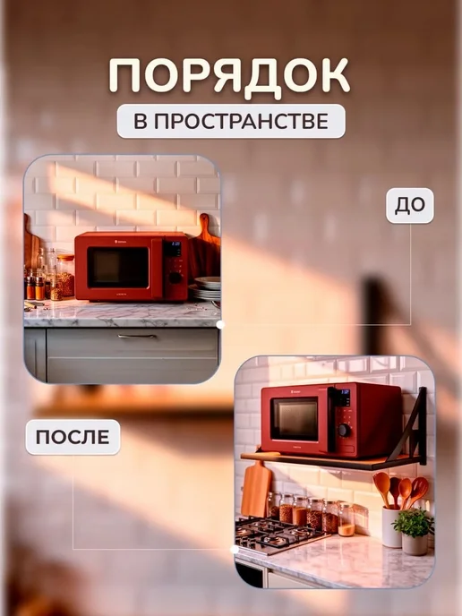 Полка для микроволновки на кухню, коричневый, фото 5