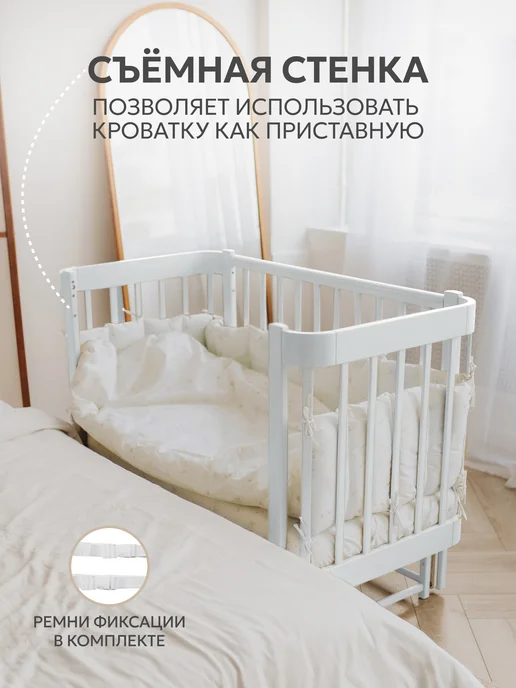 Liel Кроватка для новорожденного приставная с маятником Космос, белый, фото 4
