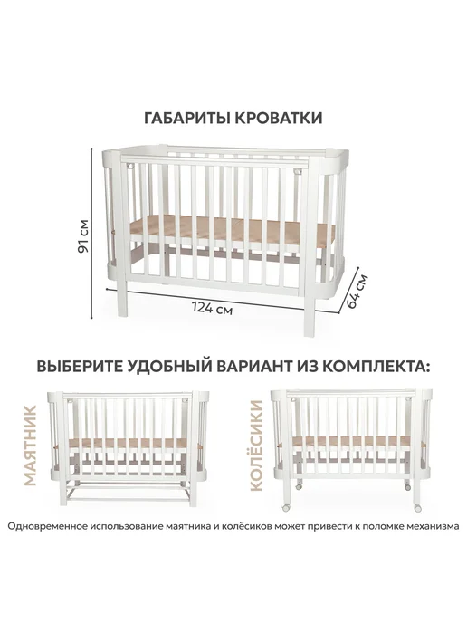 Liel Кроватка для новорожденного приставная с маятником Космос, белый, фото 6