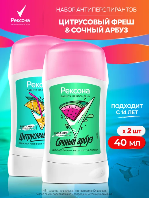 Rexona Дезодорант женский стик комплект, 2х40 мл, 2x40