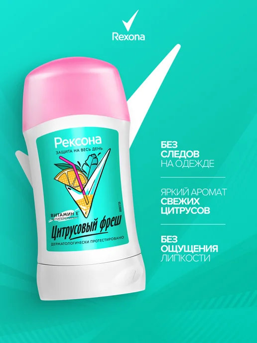 Rexona Дезодорант женский стик комплект, 2х40 мл, 2x40, фото 2