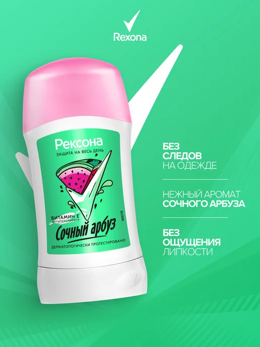 Rexona Дезодорант женский стик комплект, 2х40 мл, 2x40, фото 3