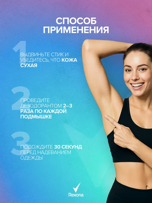 Rexona Дезодорант женский стик комплект, 2х40 мл, 2x40, фото 4