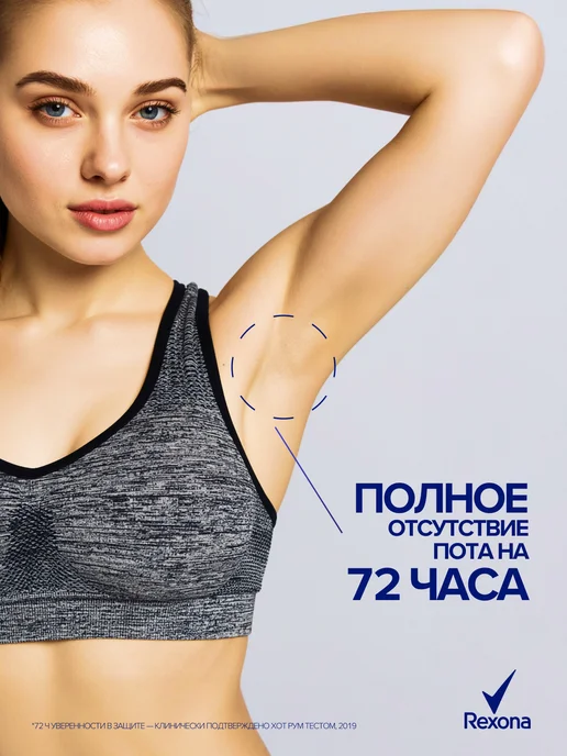 Rexona Дезодорант женский стик комплект, 2х40 мл, 2x40, фото 5