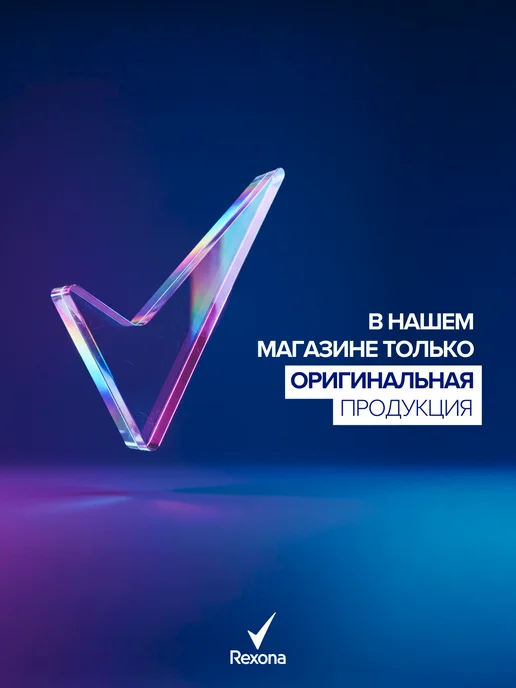 Rexona Дезодорант женский стик комплект, 2х40 мл, 2x40, фото 6