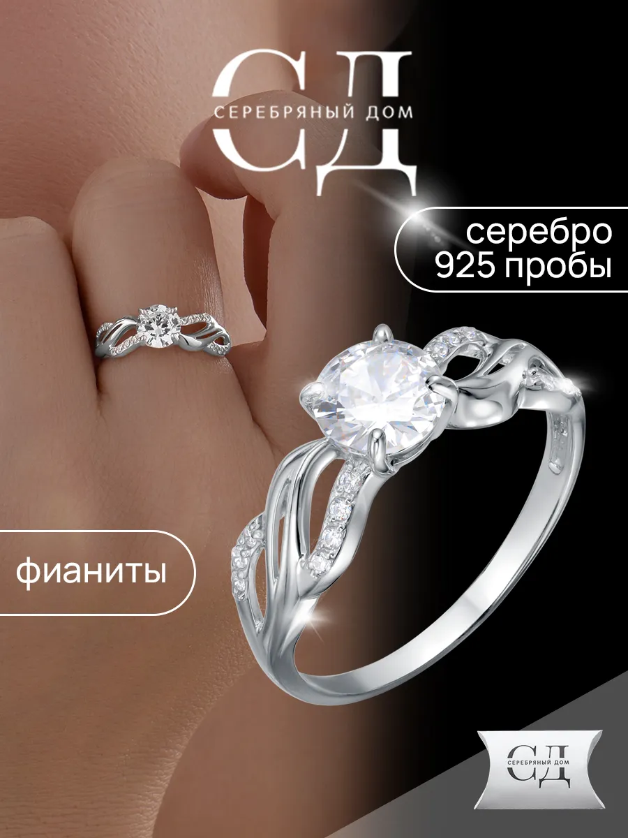 Кольцо серебро 925 с фианитами