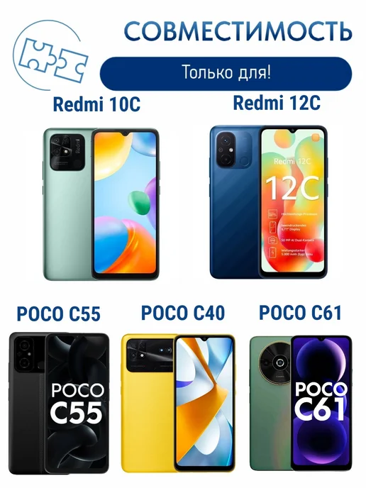 PANZERFILM Стекло на Xiaomi Redmi 10С 12С Poco C40 C55 C61 Антишпион, вариант, фото 3