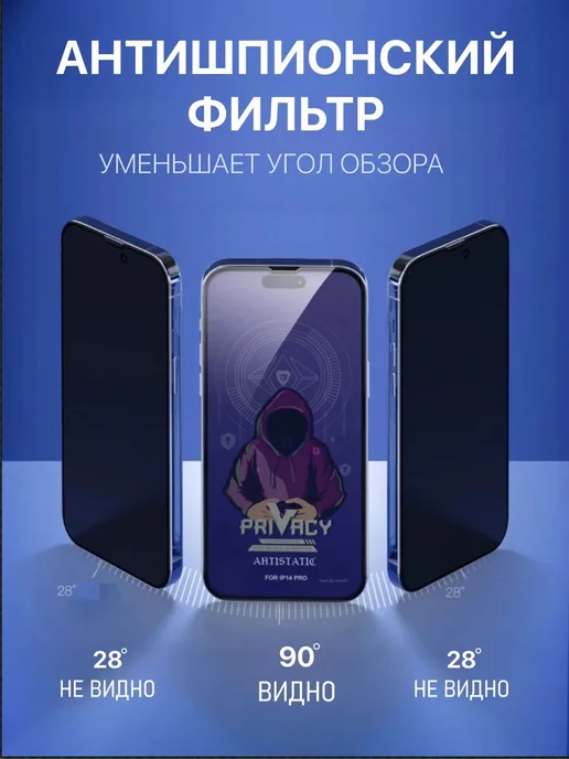 PANZERFILM Стекло на Xiaomi Redmi Note 10 10s Poco M4 Pro M5s Антишпион, вариант, фото 3