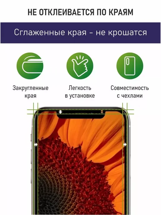 PANZERFILM Стекло на Xiaomi Redmi Note 10 10s Poco M4 Pro M5s Антишпион, вариант, фото 5