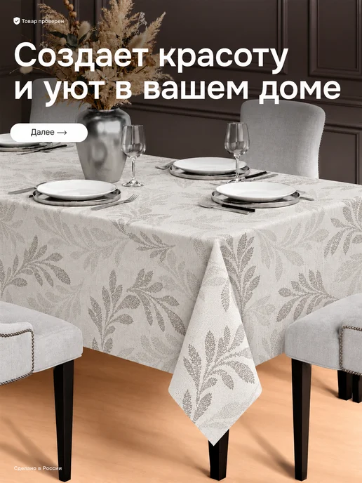 Скатерть на стол, клеенка на стол 140х110 см, 220x140 см, фото 2