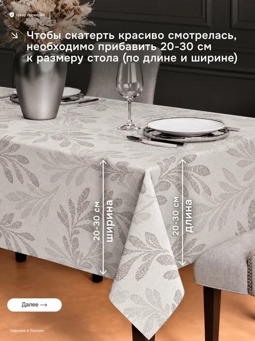Скатерть на стол, клеенка на стол 140х110 см, 220x140 см, фото 4