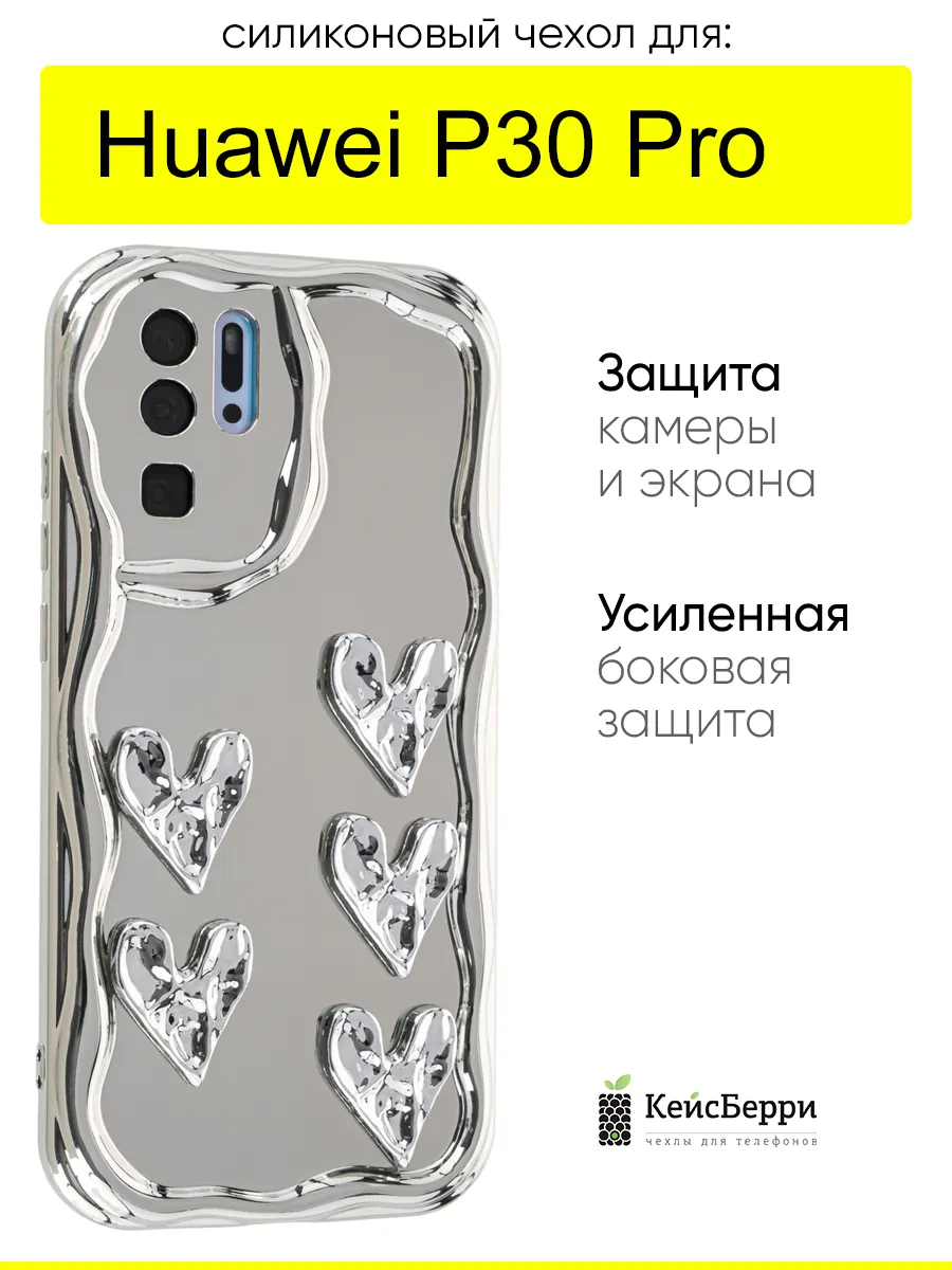 Чехол для Huawei P30 Pro, серия Silver