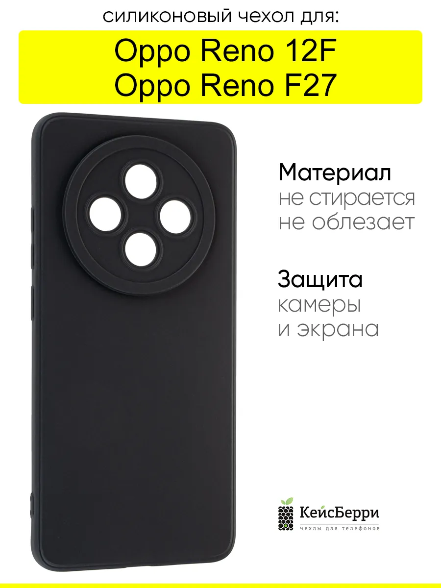 Чехол для Oppo Reno 12F / Oppo F27, серия Matt TPU