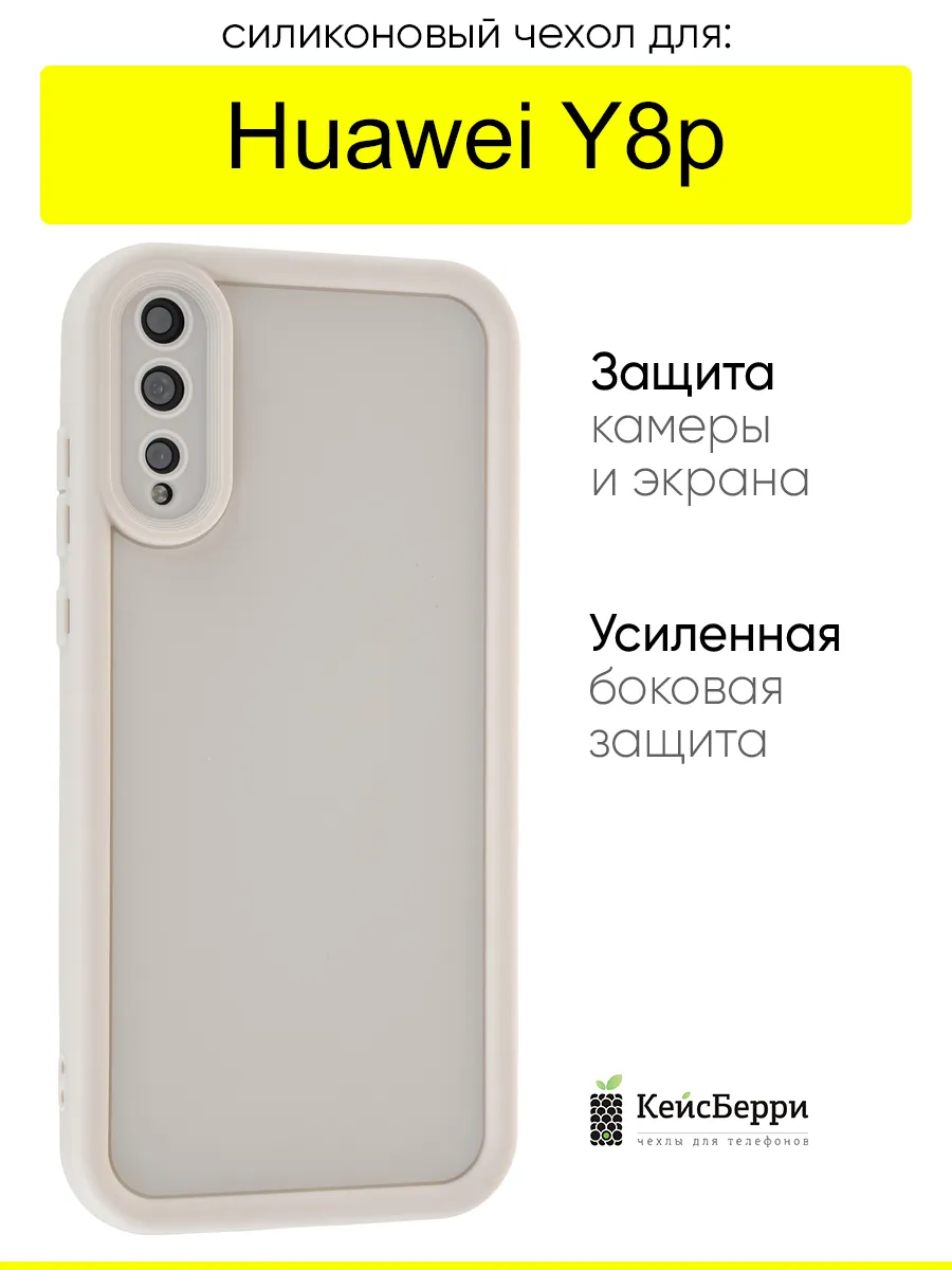 Чехол для Huawei Y8p, серия Volume