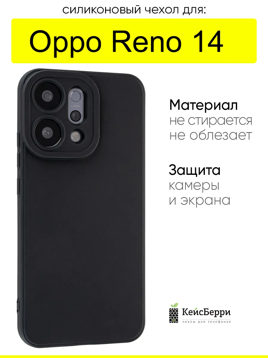 Чехол для Oppo Reno 14, серия Matt TPU