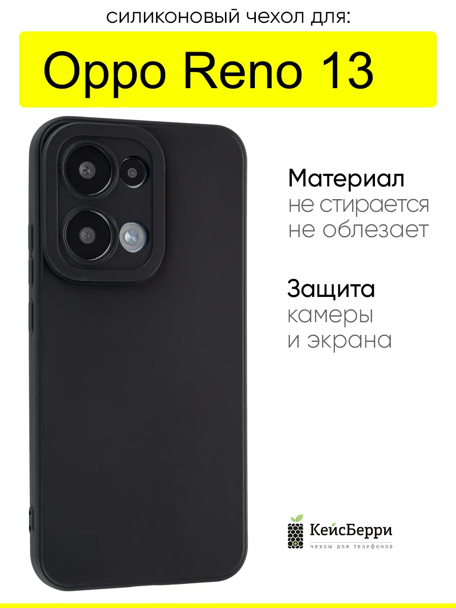 Чехол для Oppo Reno 13, серия Matt TPU