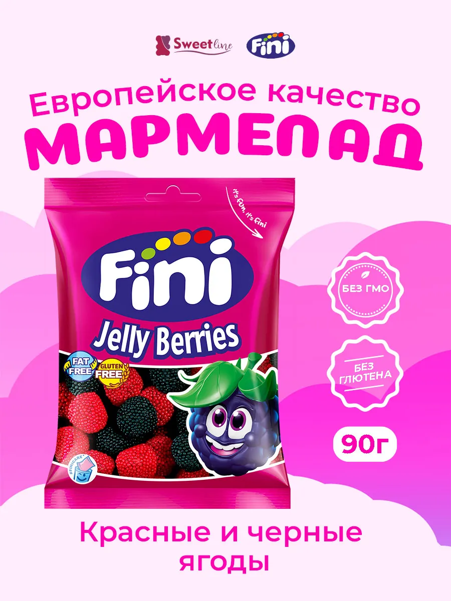 Мармелад красные и чёрные ягоды 90гр