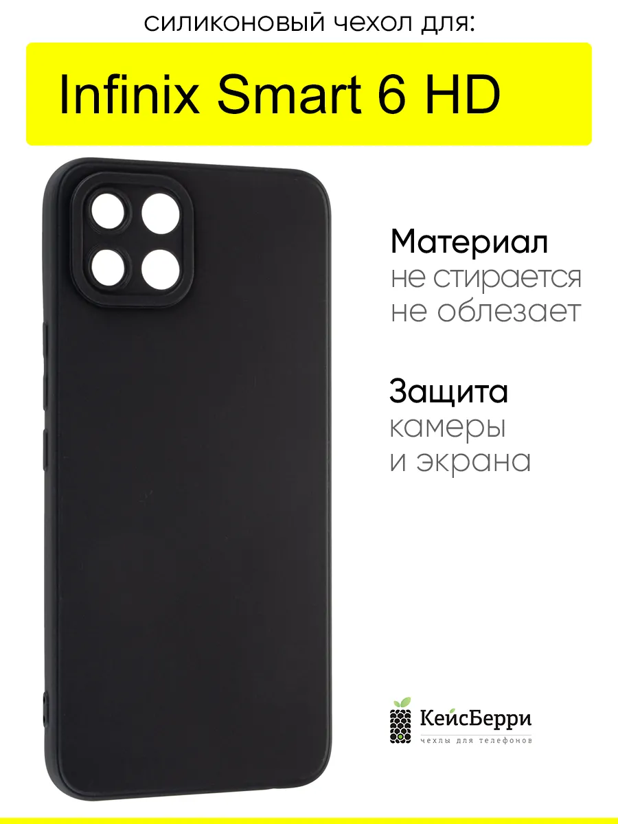 Чехол для Infinix Smart 6 HD, серия Matt TPU