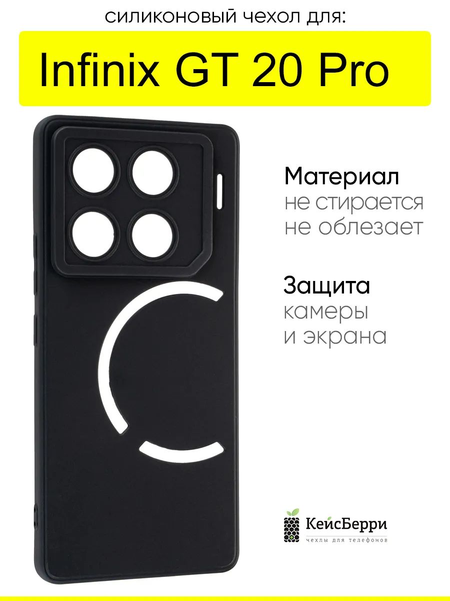 Чехол для Infinix GT 20 Pro, серия Matt TPU