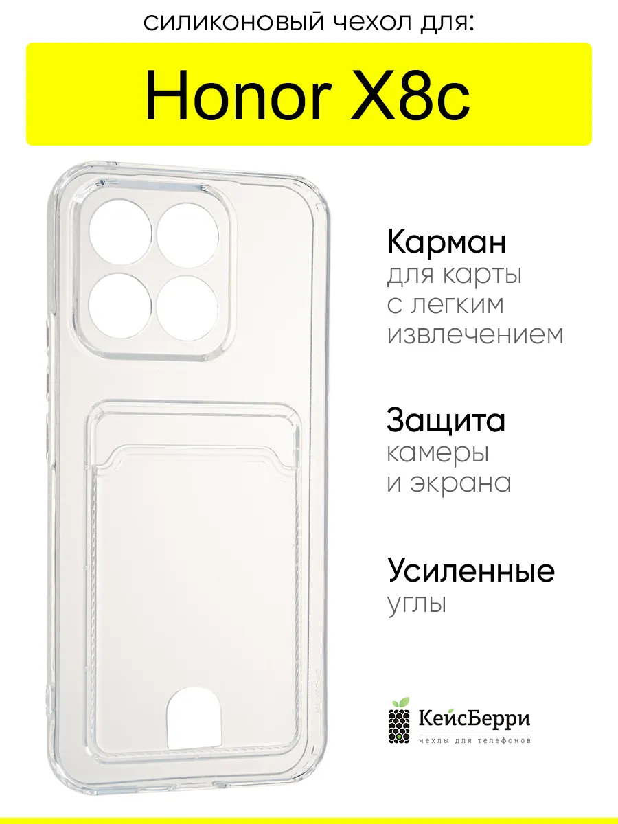 Чехол для Honor X8c, серия Cardhold