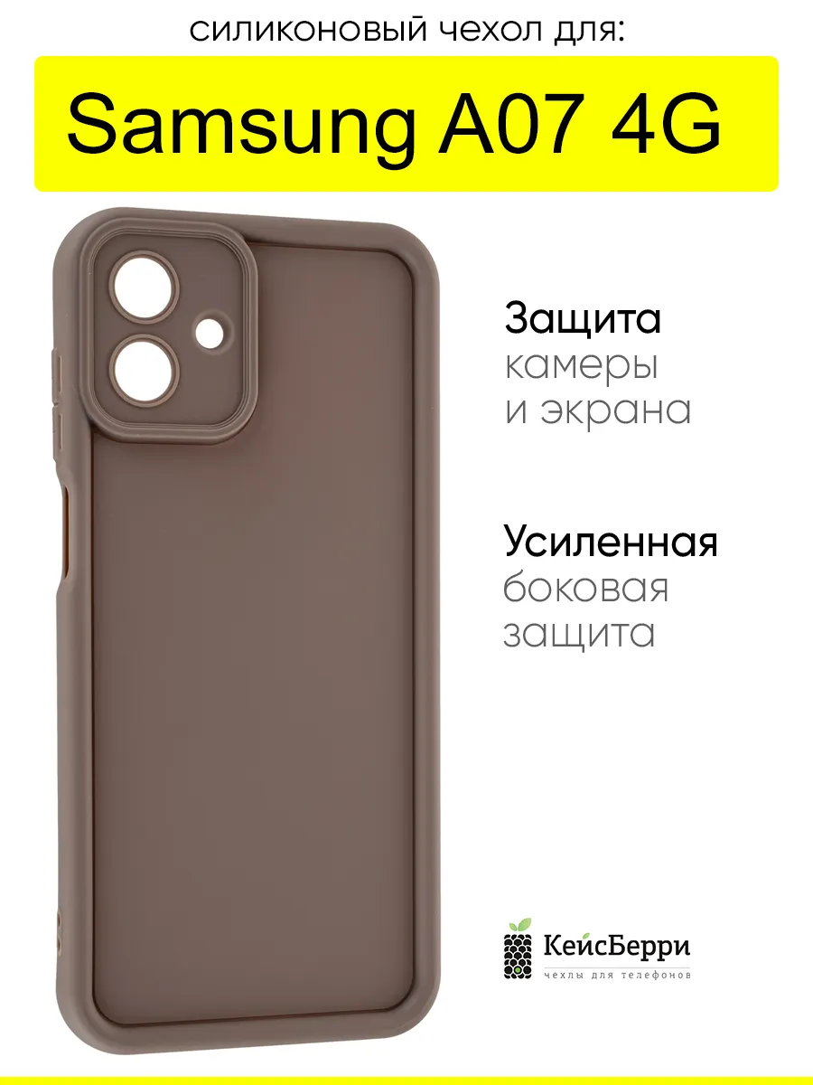 Чехол для Samsung Galaxy A07 4G, серия Volume