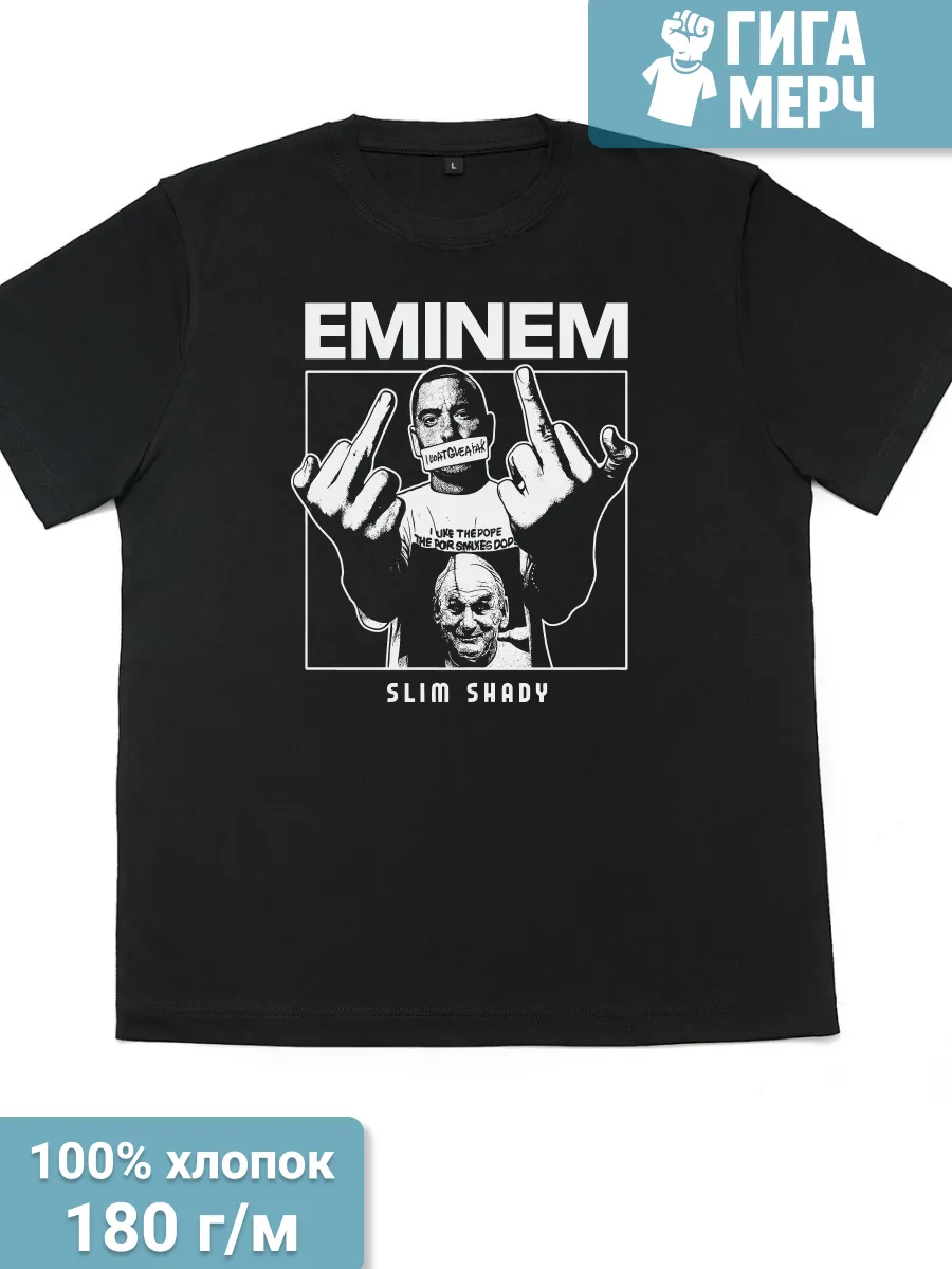 Футболка Eminem Slim Shady