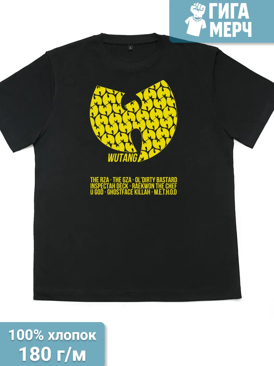 Футболка Wu-Tang Clan