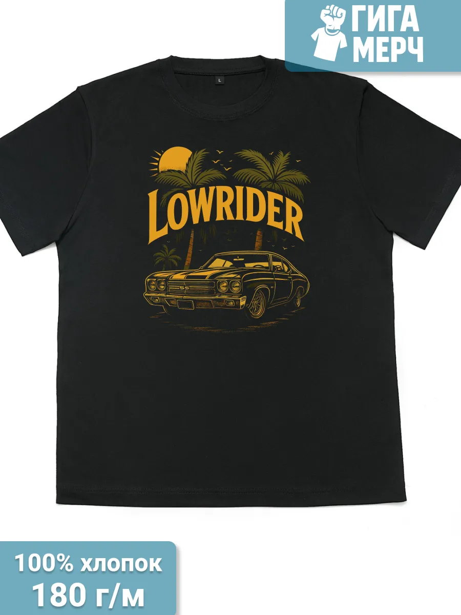 Футболка Lowrider