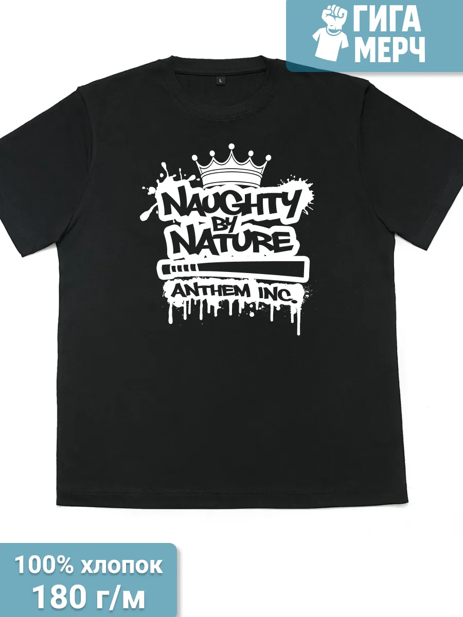 Футболка Naughty By Nature