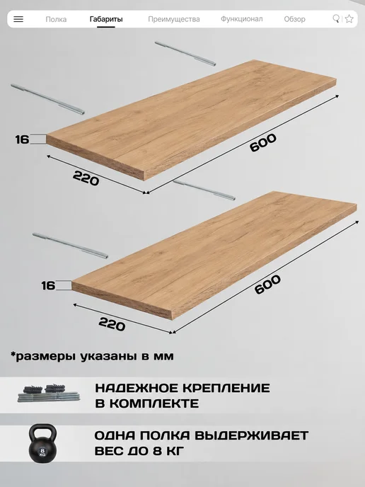 конко Полка настенная навесная для книг и цветов угловая, 2 шт, фото 3