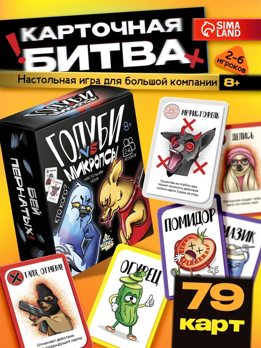 ЛАС ИГРАС Игра для компании детей и взрослых "Голуби vs Микропсы", голубой
