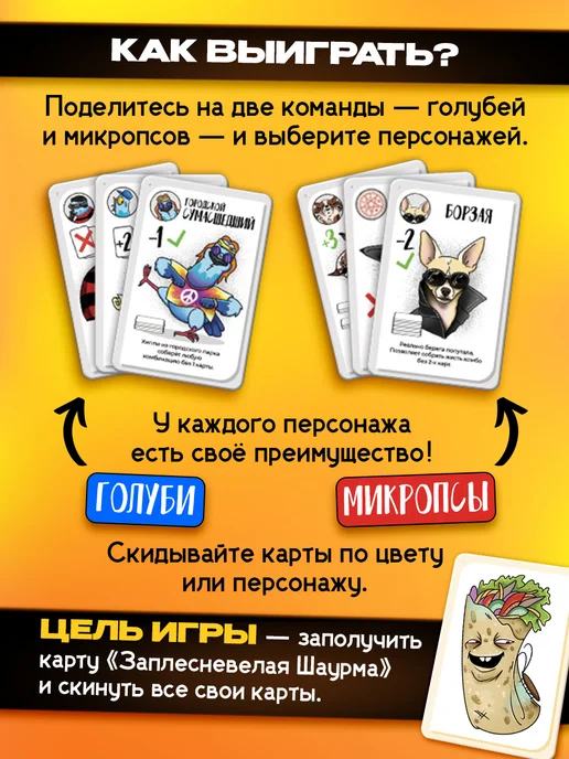 ЛАС ИГРАС Игра для компании детей и взрослых "Голуби vs Микропсы", голубой, фото 3
