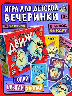Настольная игра для компании на вечеринку 