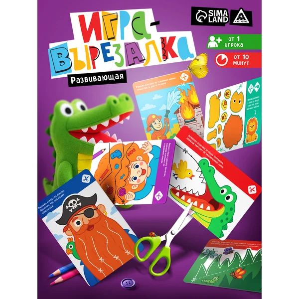 Вырезалка для детей