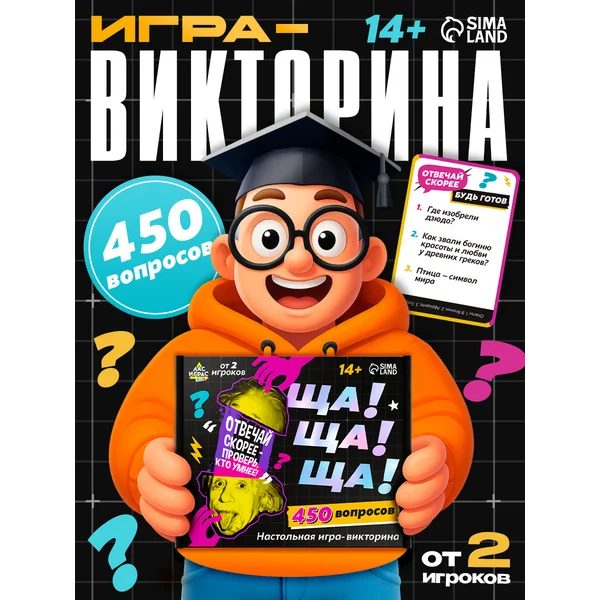 Игра настольная-викторина «Ща ща ща!»
