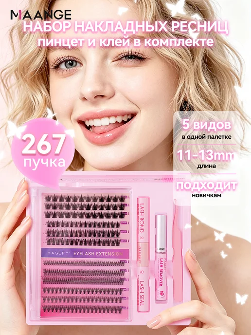 MAGEFY Накладные ресницы Набор 6в1 30D+40D Изгиб, черный