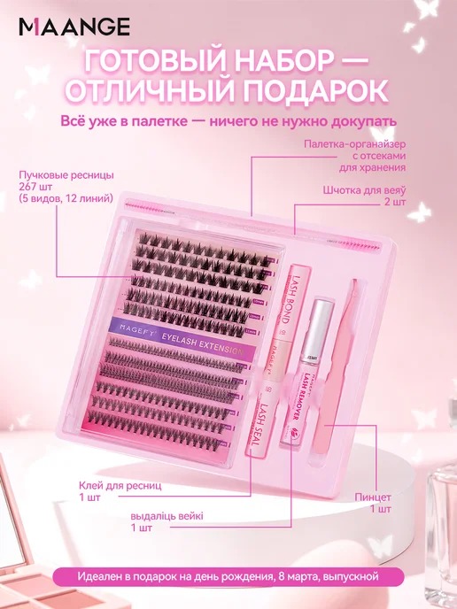 MAGEFY Накладные ресницы Набор 6в1 30D+40D Изгиб, черный, фото 4