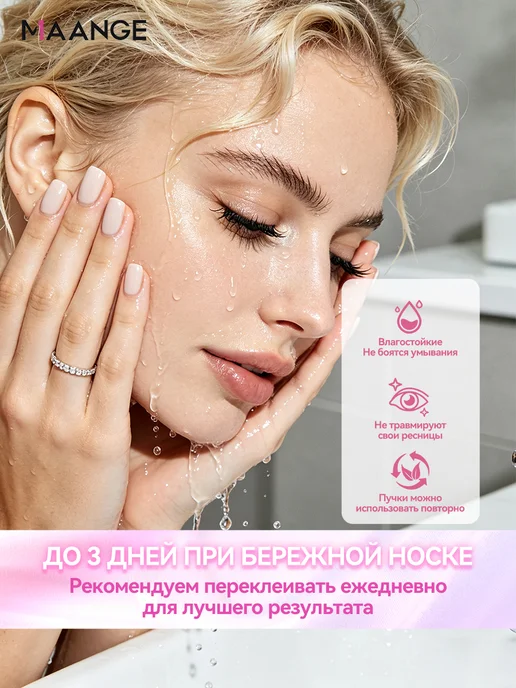 MAGEFY Накладные ресницы Набор 6в1 30D+40D Изгиб, черный, фото 5