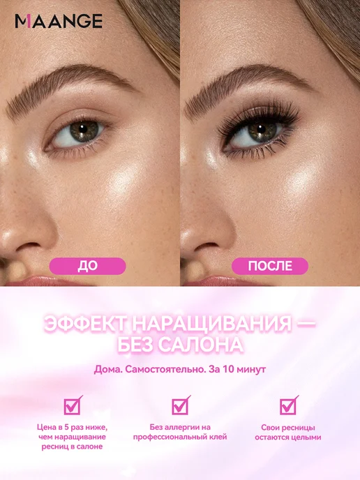 MAGEFY Накладные ресницы Набор 6в1 30D+40D Изгиб, черный, фото 6