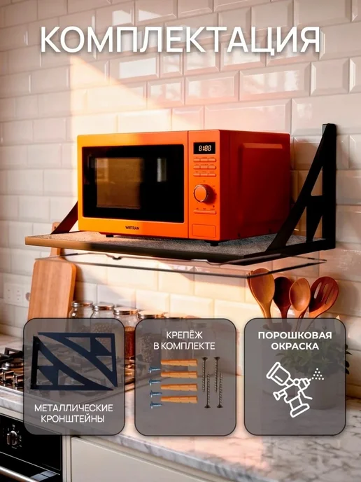 Полка для микроволновки на кухню, серый, фото 4