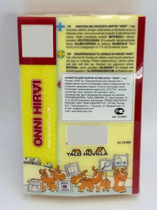 В 3 Салфетка для уборки из вискозы 3 шт, 3 шт, фото 3