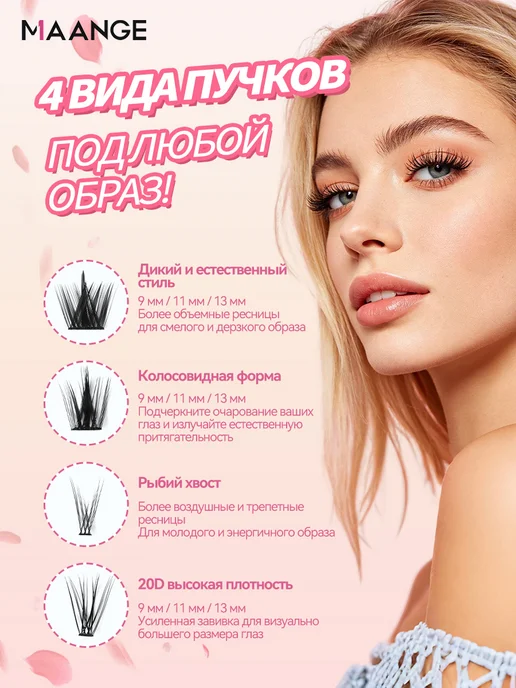 MAGEFY DIY ресницы для начинающих 5в1 с клеем, черный, фото 3