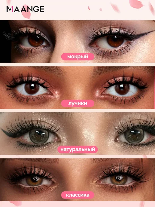 MAGEFY DIY ресницы для начинающих 5в1 с клеем, черный, фото 4