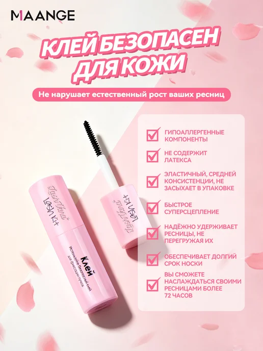 MAGEFY DIY ресницы для начинающих 5в1 с клеем, черный, фото 5