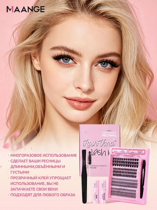 MAGEFY DIY ресницы для начинающих 5в1 с клеем, черный, фото 7