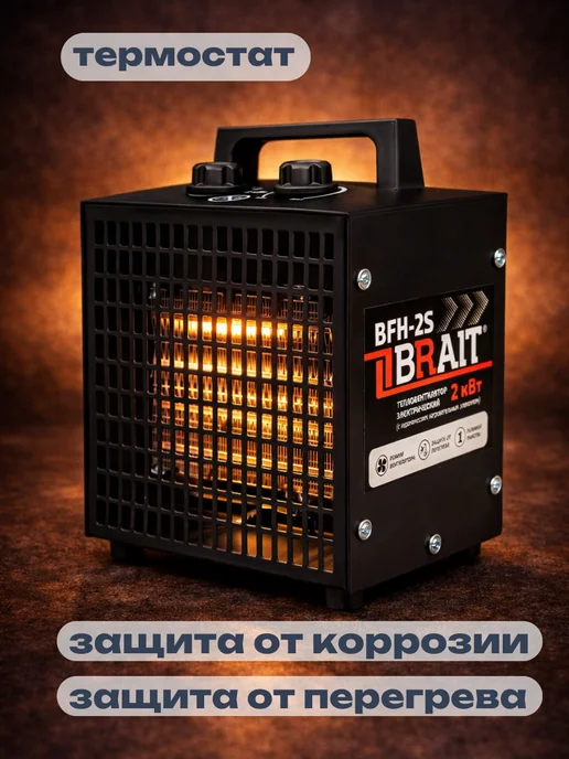 BRAIT Тепловентилятор электрический 2кВт керамический обогреватель, вариант, фото 2